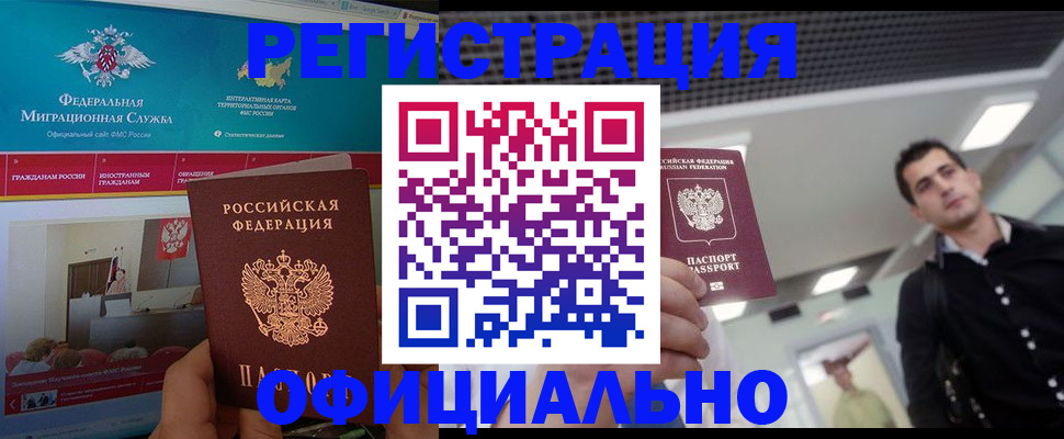 временная регистрация законно в Питкяранте