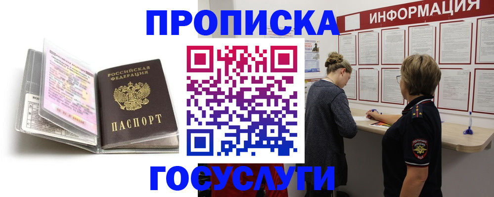 временная регистрация надежно в Питкяранте
