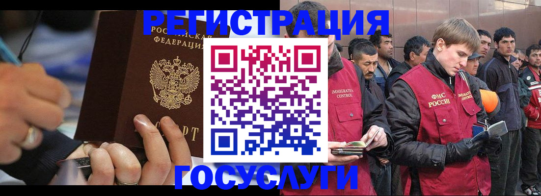 временная регистрация госуслуги в Питкяранте